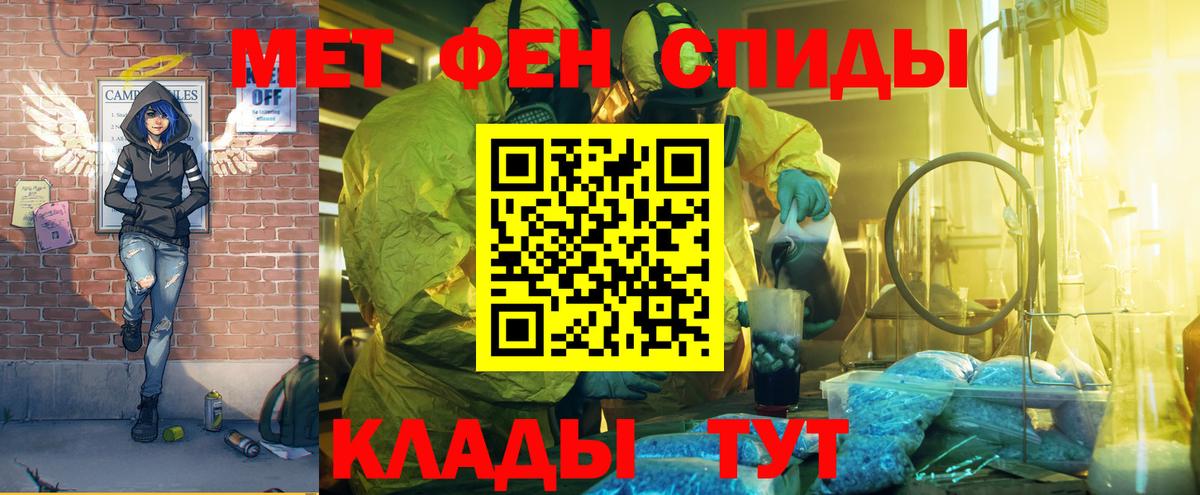Amphetamine 97% Советск