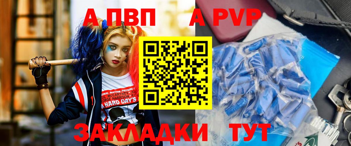 Alpha-PVP кристаллы Советск