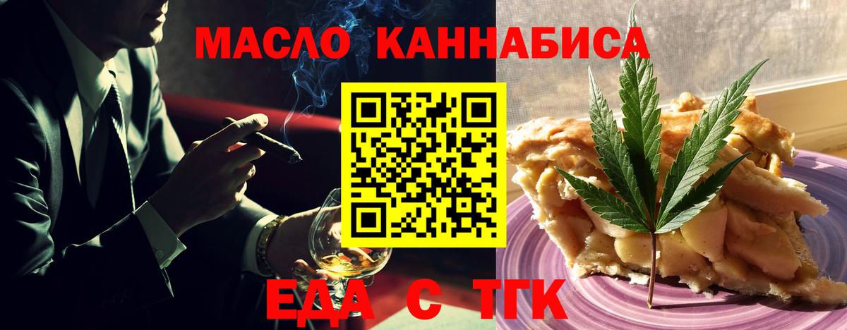 Canna-Cookies марихуана  Вход с VPN  Советск 