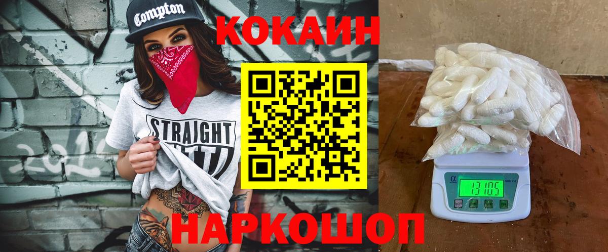 Советск  Cocaine Fish Scale  Вход с VPN  COCAIN Columbia 