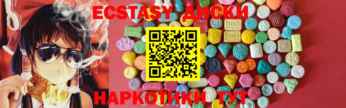 Советск  Ecstasy TESLA  ЭКСТАЗИ  Экстази Punisher  Вход с VPN 
