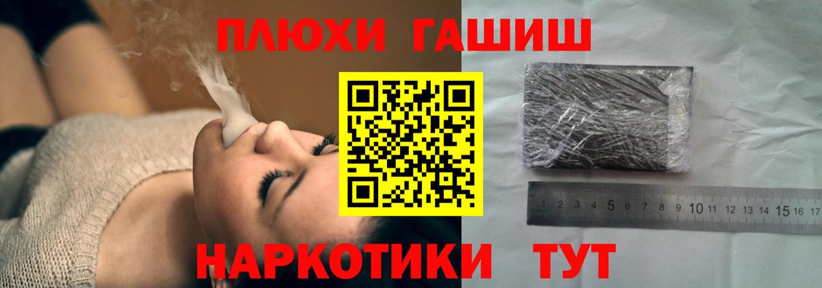 ГАШИШ 40% ТГК  ГАШИШ  Советск  Вход с VPN 