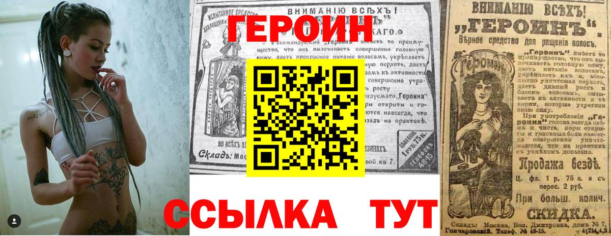 ГЕРОИН гречка Советск