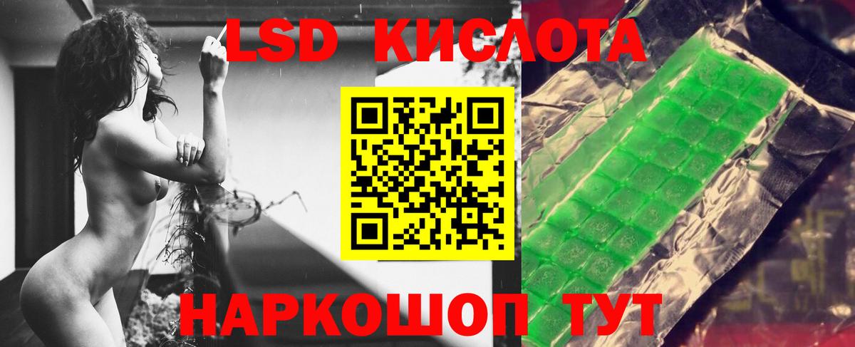 Лсд 25 экстази кислота  Вход с VPN  Лсд 25 экстази ecstasy  Советск 