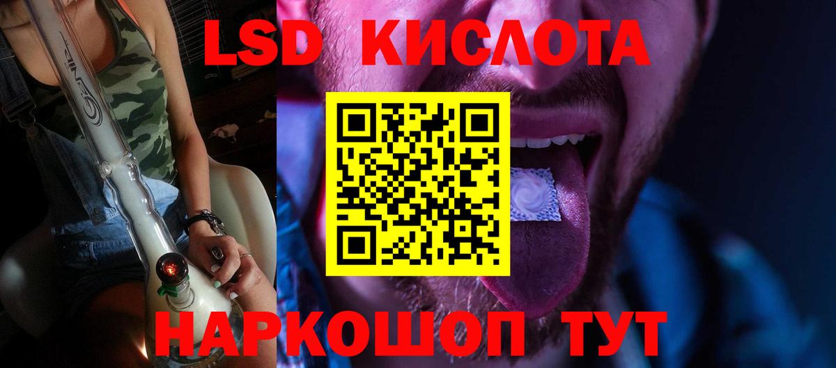 ЛСД экстази кислота Советск