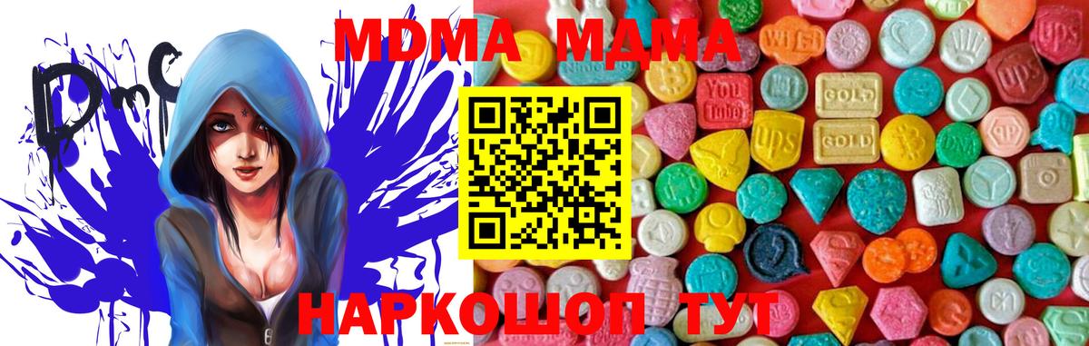 Советск  MDMA молли  Вход с VPN 