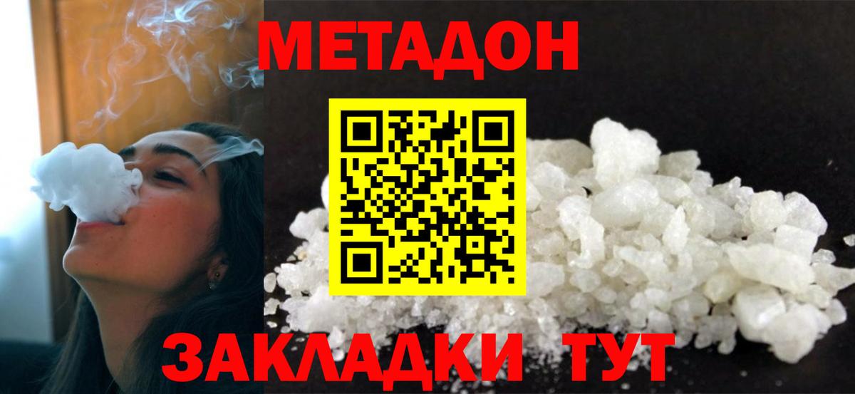 OMG сайт  Вход с VPN  Советск  МЕТАДОН methadone 
