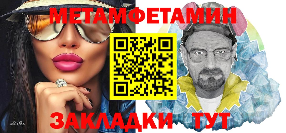 МЕТАМФЕТАМИН Декстрометамфетамин 99.9% Советск