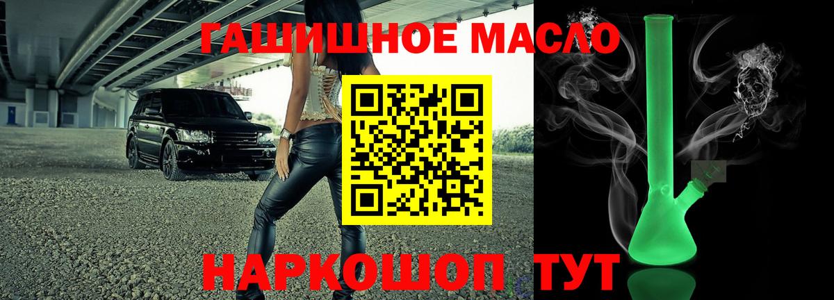 ТГК вейп с тгк  Вход с VPN  ТГК THC oil  Советск 