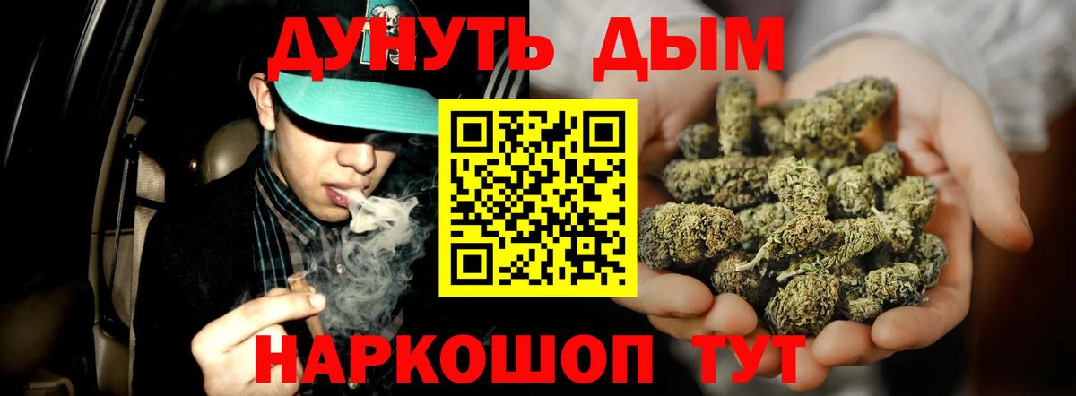 Каннабис OG Kush  Бошки марихуана планчик  Вход с VPN  Советск 